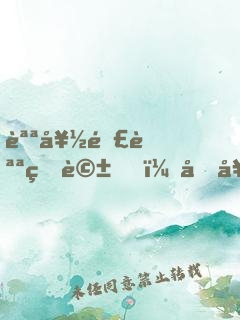 說好難說的話，做好難做的事